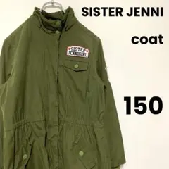 SISTER JENNI シスタージェニー コート 子供服 グリーン 150