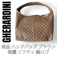 GHERARDINI ゲラルディーニ　ハンドバッグ　ソフティ　トートバッグ　茶