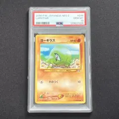 2026年最新】ヨーギラス 旧裏の人気アイテム - メルカリ