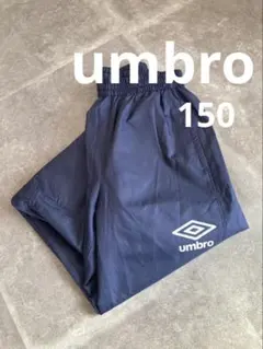 umbro アンブロ　キッズ150 ナイロンパンツ 裏地メッシュ付き
