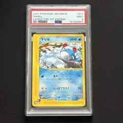 ポケモンカード マリル PSA9 旧裏 - メルカリ