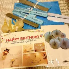 バースデーセット HAPPY BIRTHDAY 飾り