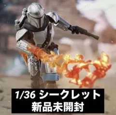 Blokees マンダロリアン シークレット レア ディンジャリン Blokees マンダロリアン シークレット レア ディンジャリン - メルカリ