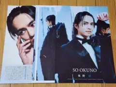 Duet Luxe Vol.3 奥野壮 切り抜き