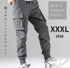 残りわずか！ジョガーパンツ XXXL カーゴパンツ ジャージ チノパン グレー