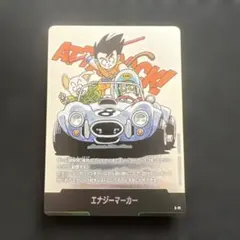 ドラゴンボール マンガブースター2 銀 エナジーマーカー E-82 34巻