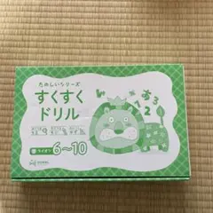 2025年最新】すくすくドリル ライオンの人気アイテム - メルカリ