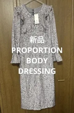 【タグ付き新品】PROPORTION ナローフラワーワンピース チャコール