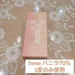 fwee 3D Voluming Gloss バニラ B01 70％