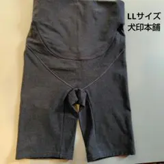犬印本舗　 ハイウエスト マタニティスパッツ　パンツ妊婦帯　 LL　ダークグレー