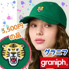 3,500円の品⭐【graniph／グラニフ】虎の刺繍✨ベースボールキャップ⭐緑のサムネイル