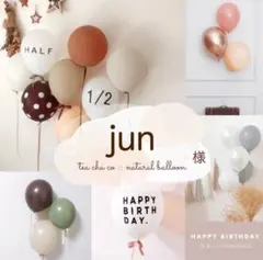 jun様ストロベリー バルーン ガーリー　ナチュラルバルーンセット　風船　誕生日