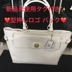 値下げ✨新品未使用✨型押しロゴ❣️トートバック ホワイトのサムネイル