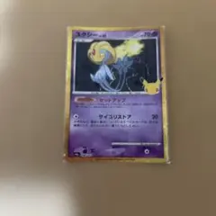 ユクシー 30th MEGA 拡張パック