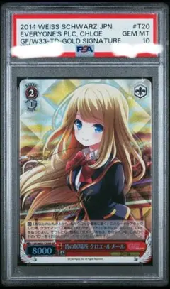 ヴァイスシュヴァルツ “爆裂娘” めぐみん SP サイン PSA10 - メルカリ