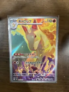 2026年最新】ポケモン ギャロップの人気アイテム - メルカリ