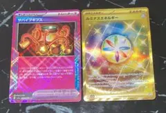 ポケモンカード　ルミナスエネルギー　サバイブギプス　クリムゾンヘイズ