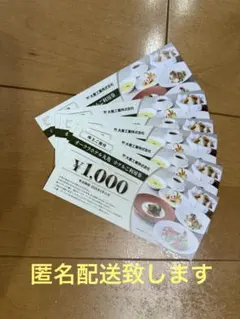 大倉工業 株主優待 オークラホテル丸亀　 ホテルご利用券