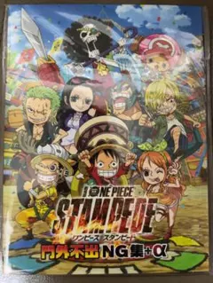 ONE PIECE 映画 入場特典