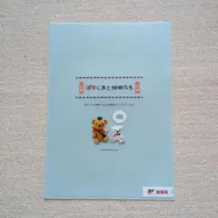 Item thumbnail for item f60c7663-18bc-47cb-b346-5d3339cc0e55