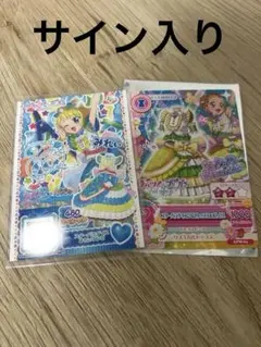 アイカツプリパラ 1周目入場者特典 みれぃ(サイン入り)・ひなき