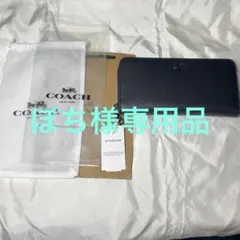 新品 COACH ブラック長財布