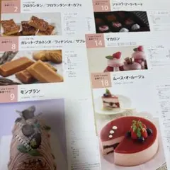 abcクッキング ケーキ基礎レシピ 原本 - メルカリ