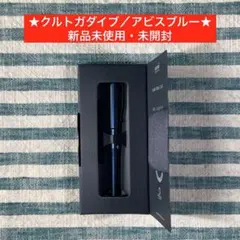 ★クルトガダイブ／アビスブルー★匿名配送★のサムネイル