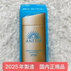 2025年9月製造　アネッサ パーフェクトUV スキンケアミルク NA 60mLのサムネイル