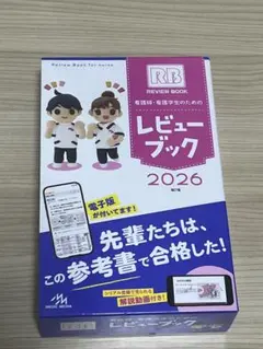2026年最新】レビューブック2022の人気アイテム - メルカリ