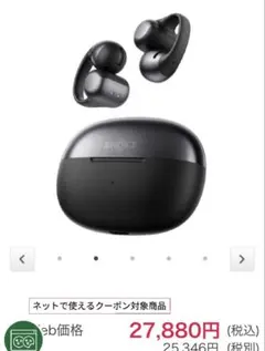 Shokz OpenFit ワイヤレスイヤホン 本体のサムネイル