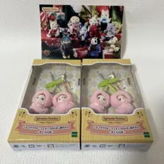 シルバニアファミリー キーチェーン 2個セット