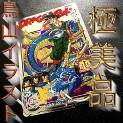 ドラゴンボールヒーローズ 孫悟空 BM11-ASEC 原作イラスト 鳥山明