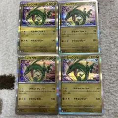 レックウザ ポケモンカード 4枚セットメガドリームex