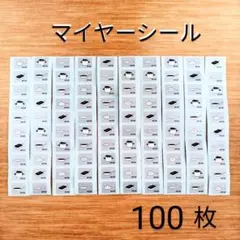 マルエツ　MEYER 　マイヤーシールキャンペーン　シール【100枚 】台紙5枚のサムネイル