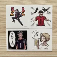 『ハイキュー!!』スクエアステッカーコレクション　烏野高校2年生他　4枚セット