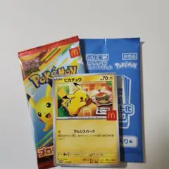 ポケモン ピカチュウ プロモパック１パック　開封済み1枚 熱風のアリーナプロモ