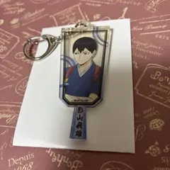 影山飛雄　トレーディングアクリルキーホルダー　新春の頂　ハイキュー!!