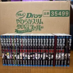 鬼滅の刃 全巻セット +a
