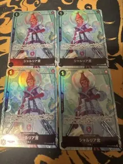 シャルリア宮 プレミアムカードコレクション プロモ パラレル 4枚