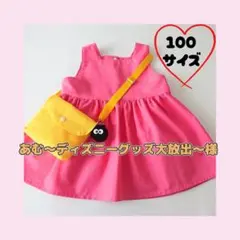 ☆あむ様専用☆(100サイズ)メイちゃん ワンピース