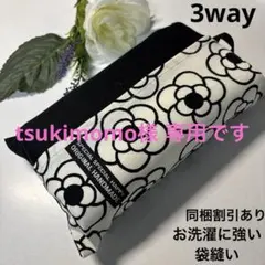 tsukimomo様 リクエスト 3点 まとめ商品
