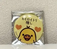 2026年最新】リラックマ缶バッジの人気アイテム - メルカリ