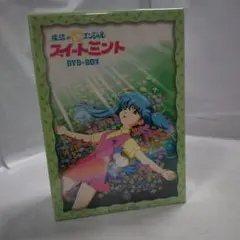 魔法のエンジェル スイートミント DVD-BOX〈8枚組〉※5枚目欠品※ 魔法のエンジェル スイートミント DVD-BOX〈8枚組〉※5枚目欠品※ - メルカリ