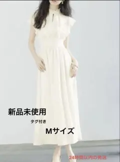 2026年最新】未使用ワンピースの人気アイテム - メルカリ