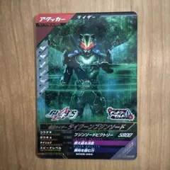 ガンバレジェンズタイクーン