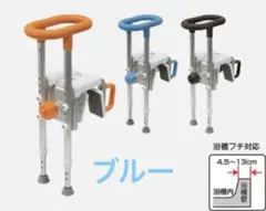 ユクリア PN-L12111D 130脚付 オレンジ 浴槽手すり 転倒防止 - メルカリ