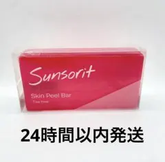 【新品未開封】サンソリット スキンピールバー ティートゥリー 赤 1個のサムネイル