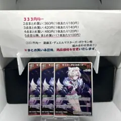 1st モココアビスガードR 3枚セット