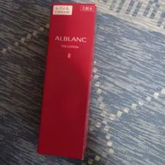 アルブラン 化粧水